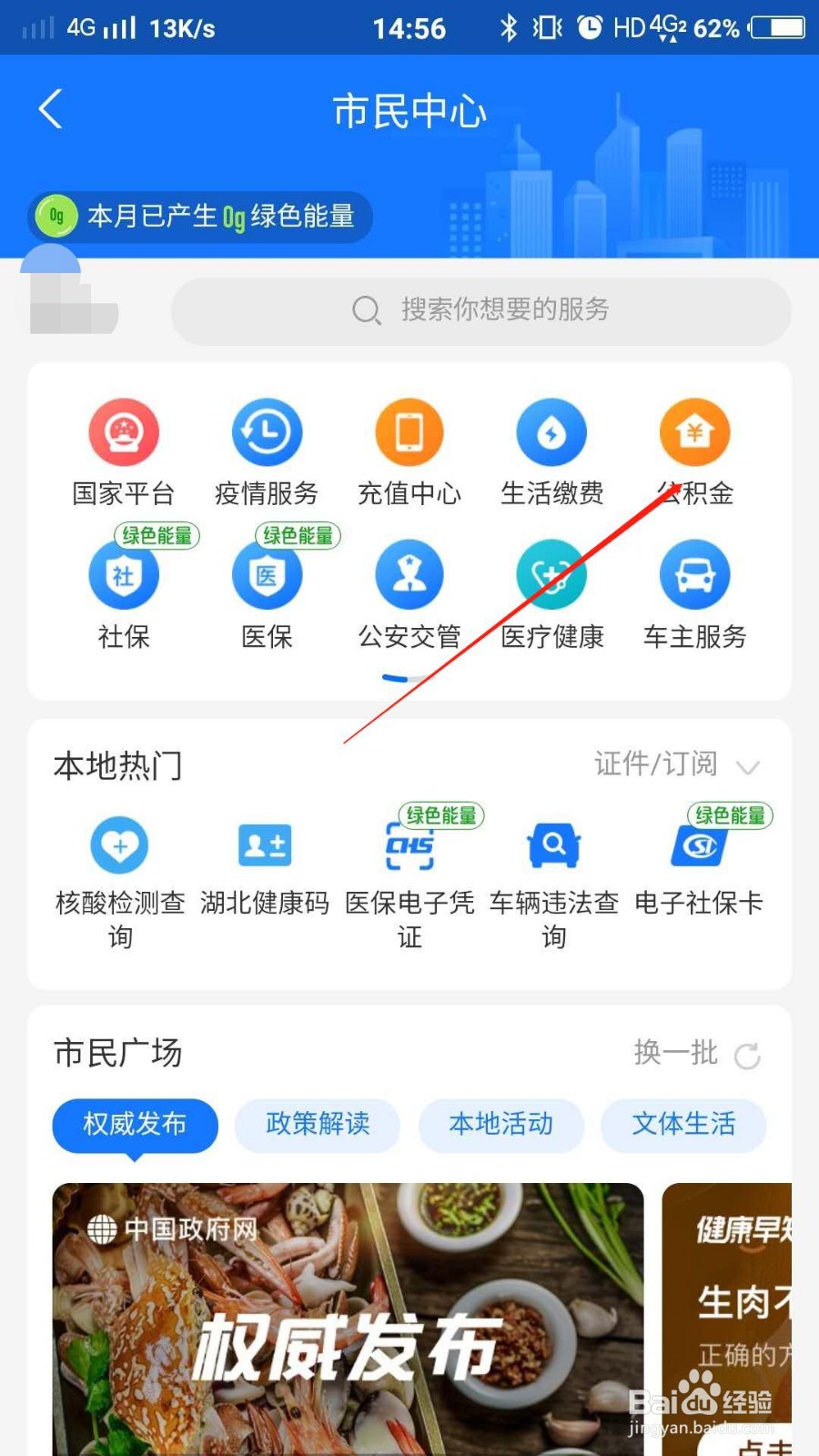 支付宝如何计算房贷月供金额
