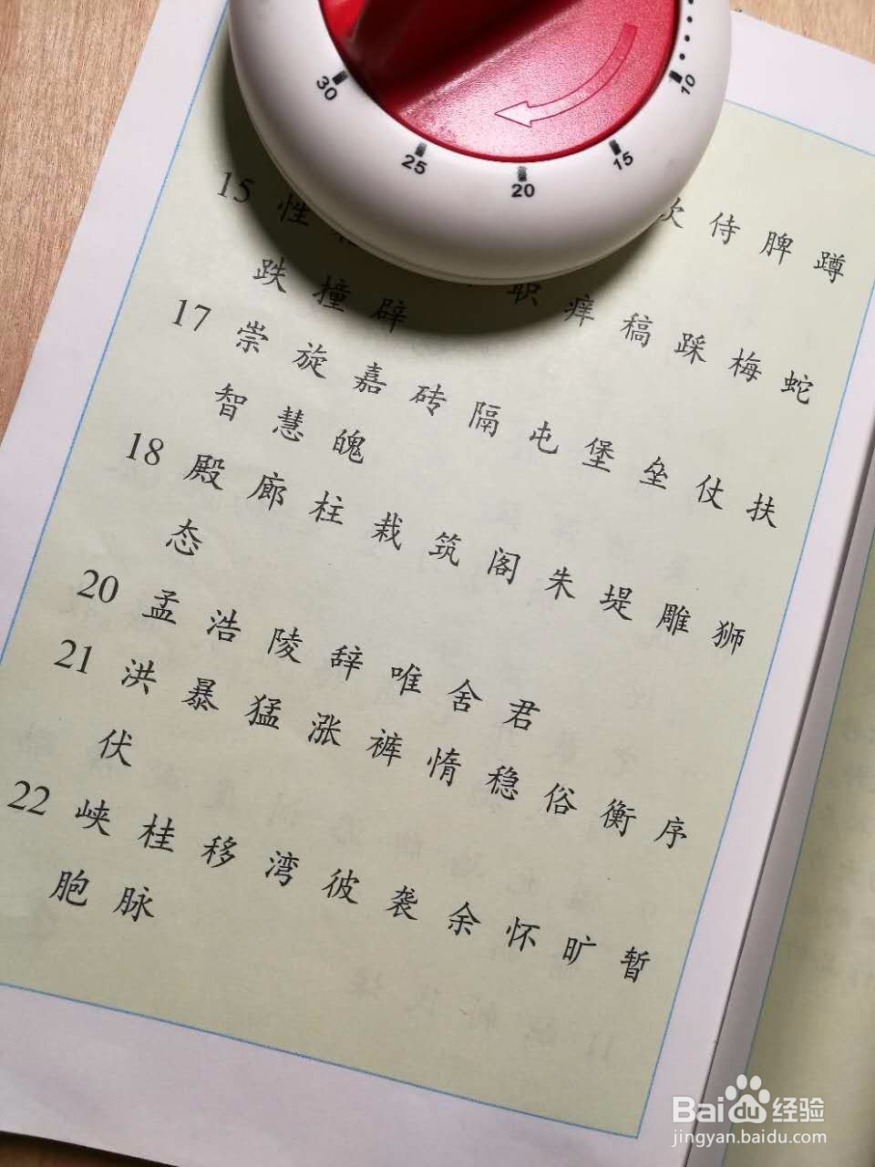 小学低年级如何帮孩子快速记忆生字？