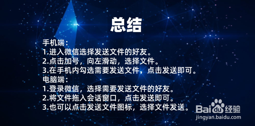 微信上怎么发文件