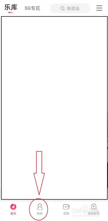 咪咕音乐如何创建歌单