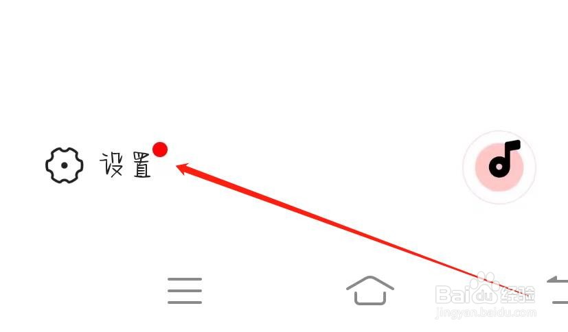 VV如何开启仅在WiFi下缓存