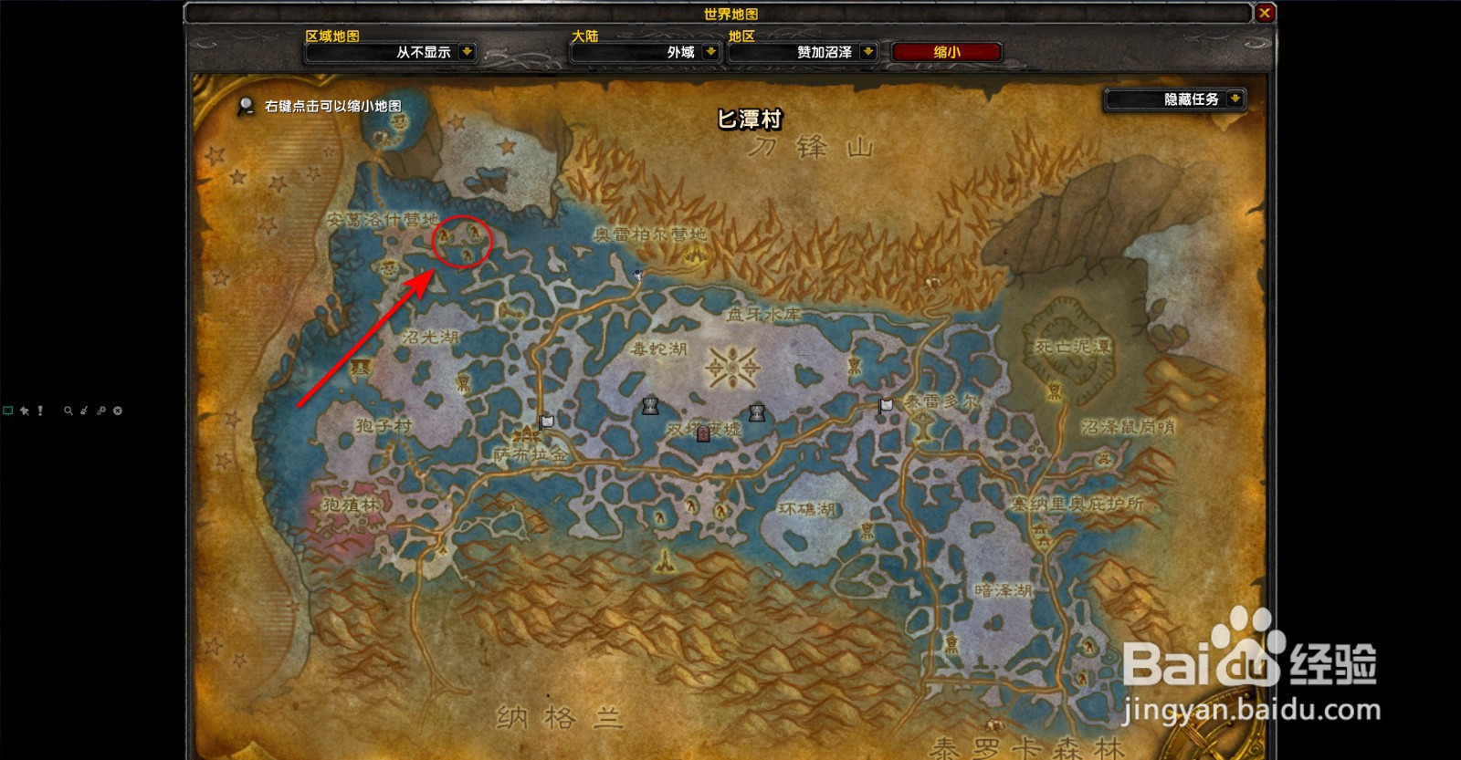 魔兽世界TBC怀旧服匕潭的威胁任务怎么做