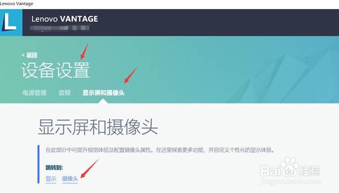 笔记本摄像头为灰色并有反斜杠或全黑的处理方案