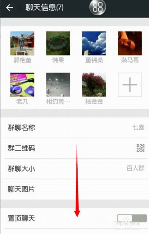 怎么修改微信群昵称