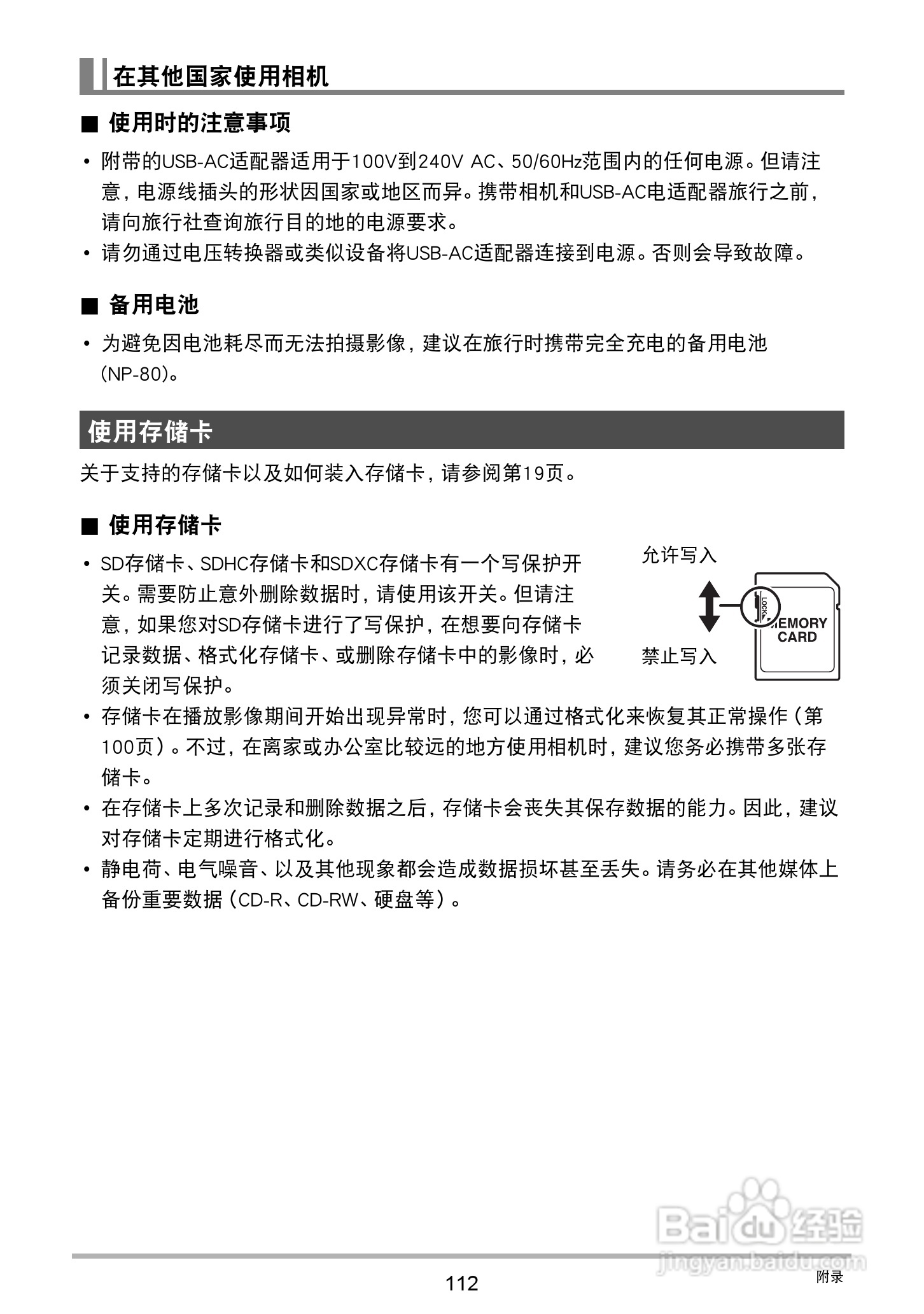 卡西欧EX-Z32数码相机使用说明书:[12]