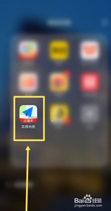 高德地图如何设置视觉障碍模式