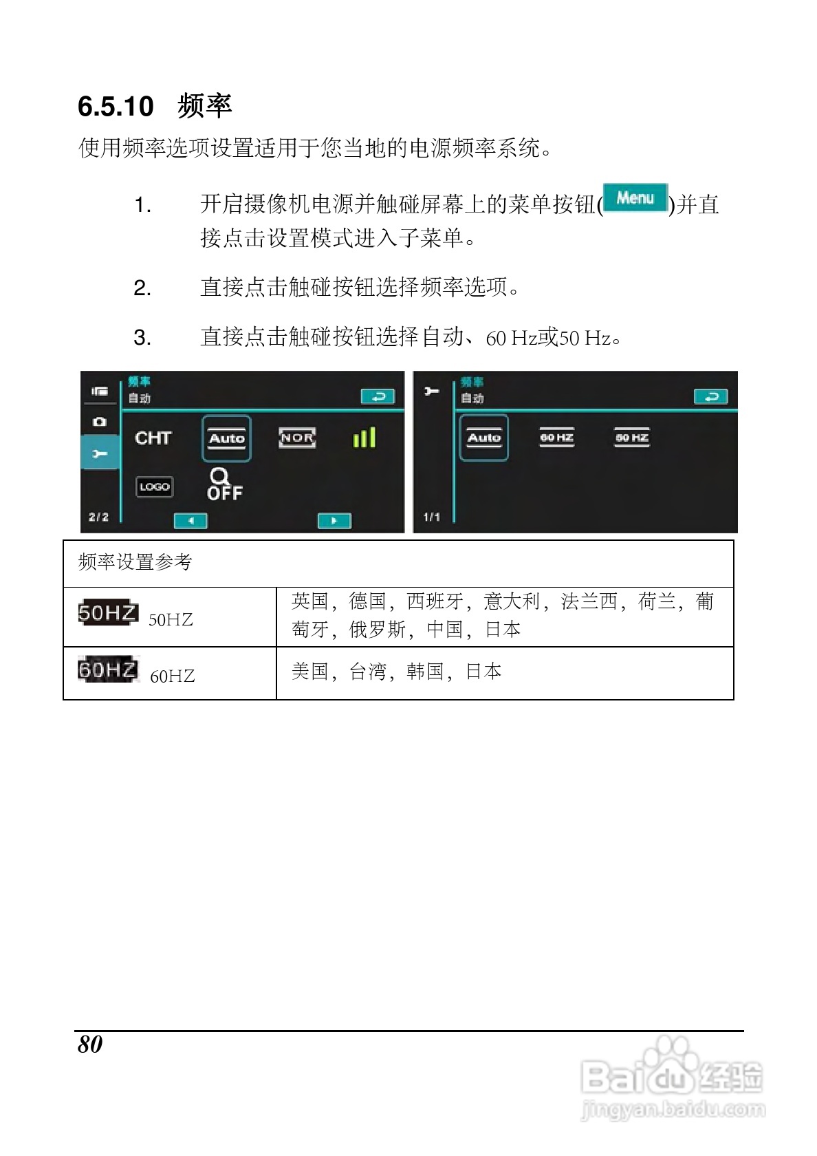 海尔 DV-I9数码摄像机说明书:[8]