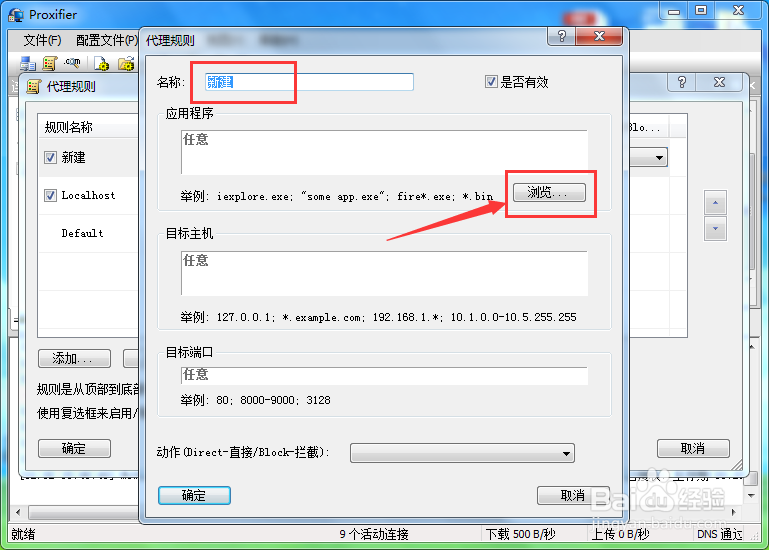Prof怎么代理小米随身WiFi 手机能用微信QQ网页