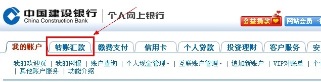 如何用建设银行网上银行提取定期存款