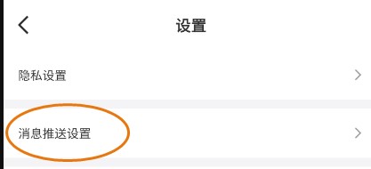 觅见派对短信提醒怎么开启