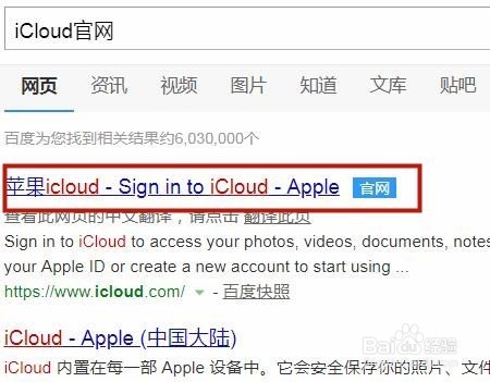 苹果手机怎么把照片导入电脑?