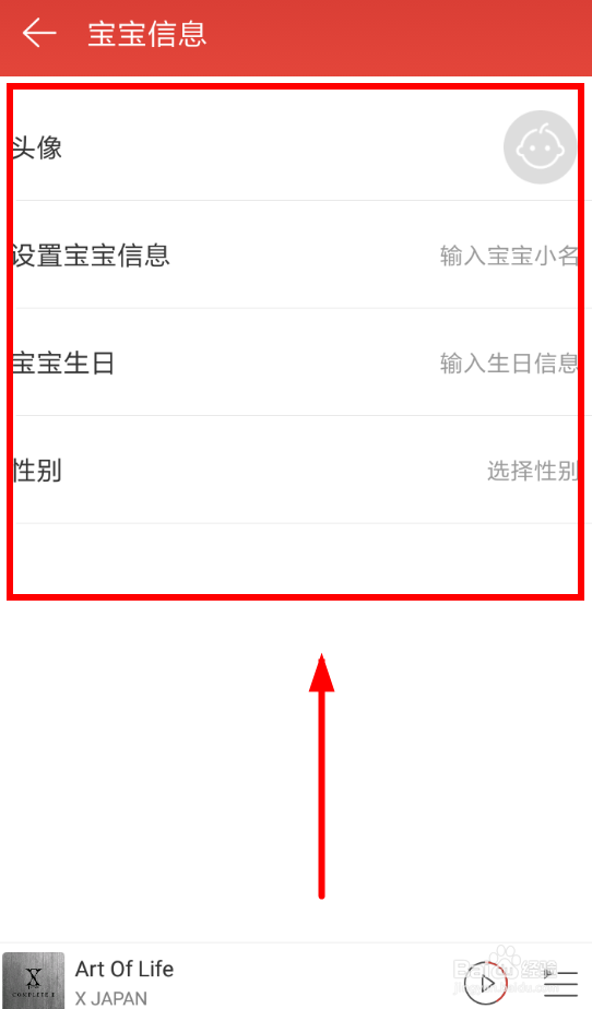 网易云音乐中开启亲子频道的操作