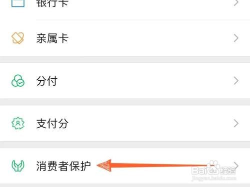 微信上怎样设置不显示钱包金额