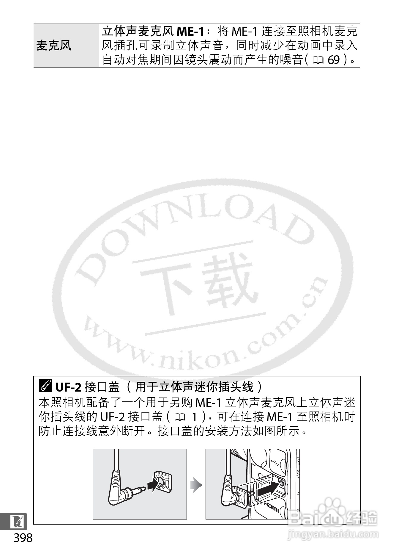 尼康D4数码相机使用说明书:[44]