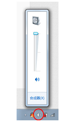 Win7麦克风没有声音怎么设置？