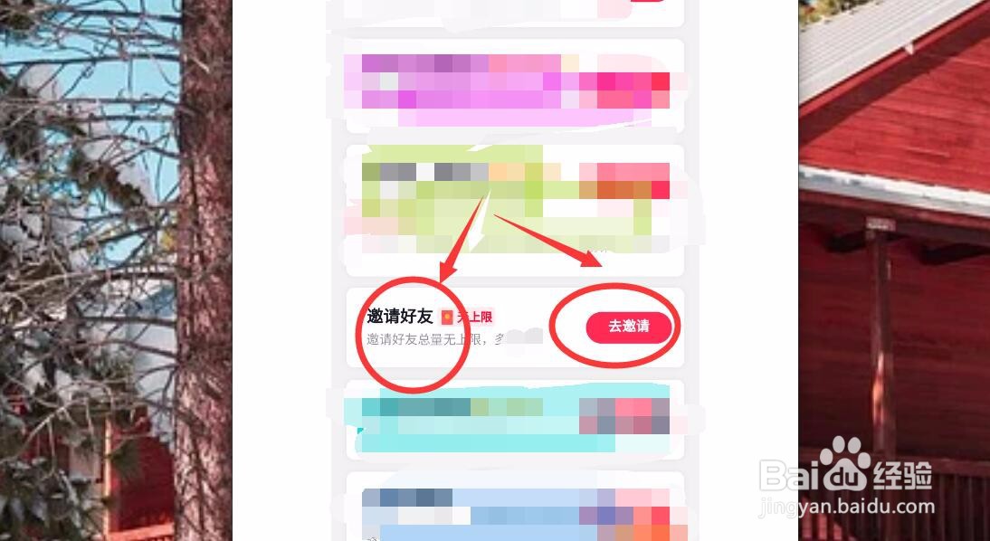 抖音极速版邀请码怎样看