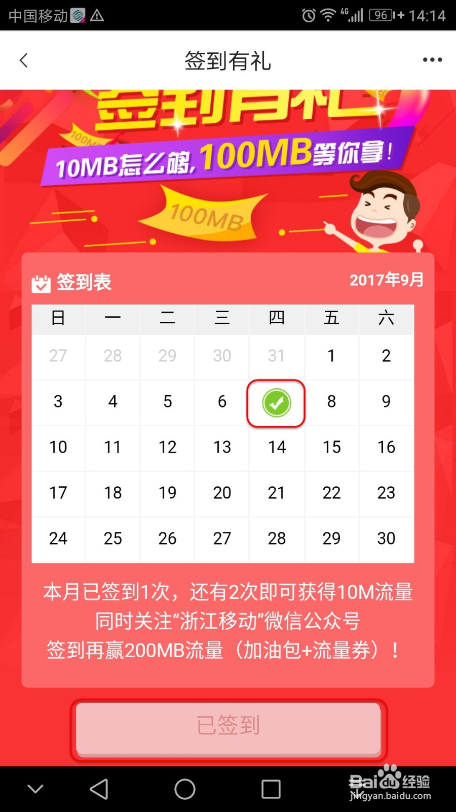 如何每月免费获取10M流量