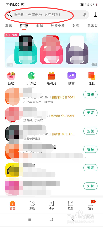 如何登录中国移动手机营业厅？