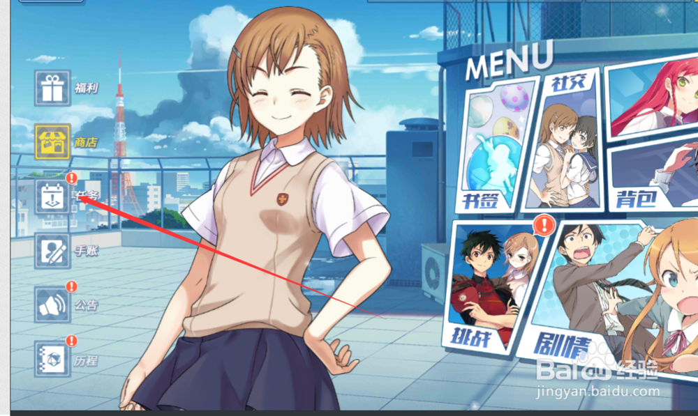 零境交错的任务如何做