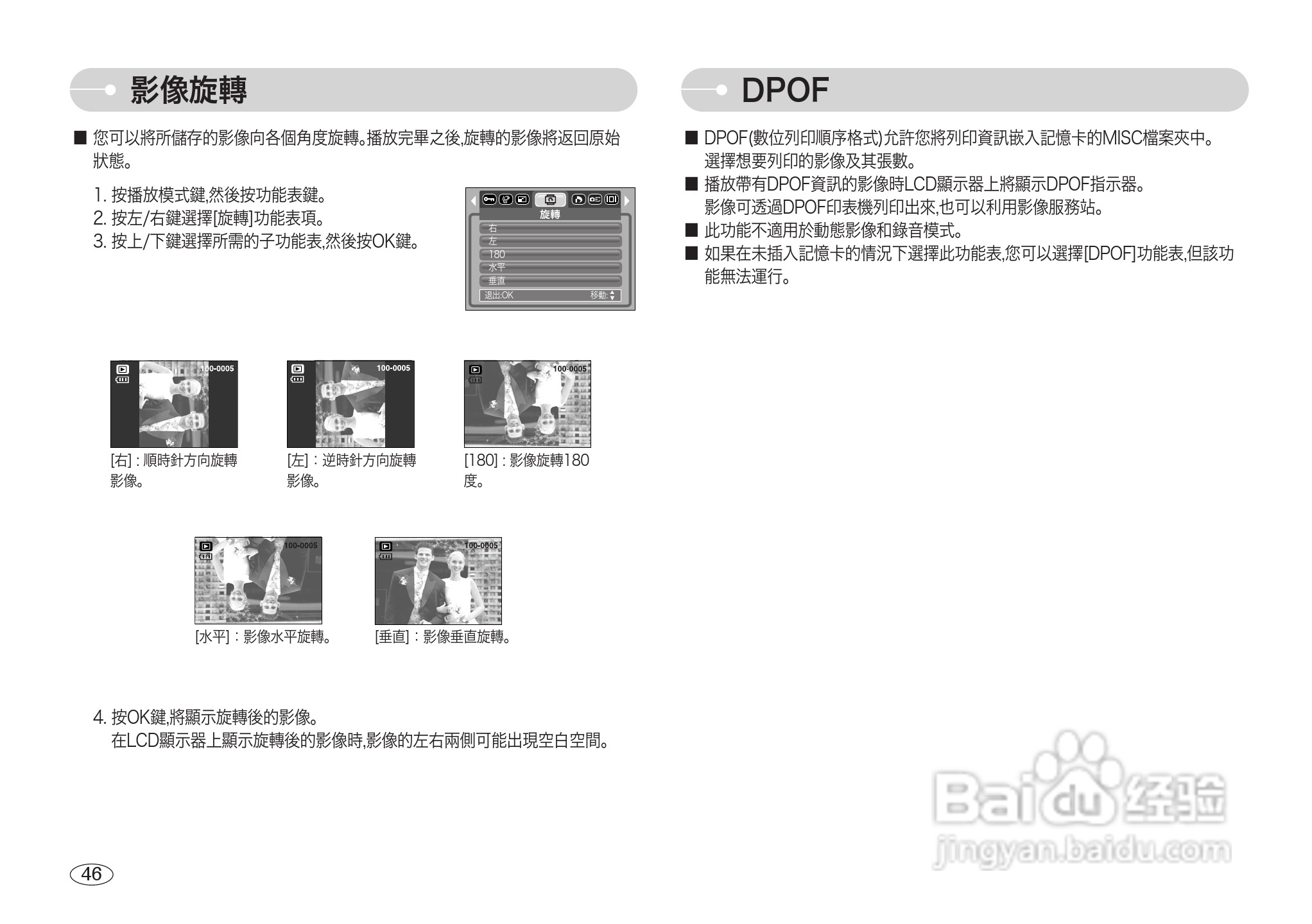三星S600数码相机使用说明书:[5]