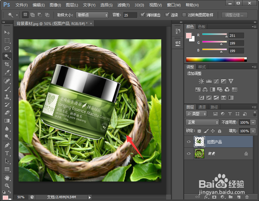 PS怎么将两张图片完美的融合在一起