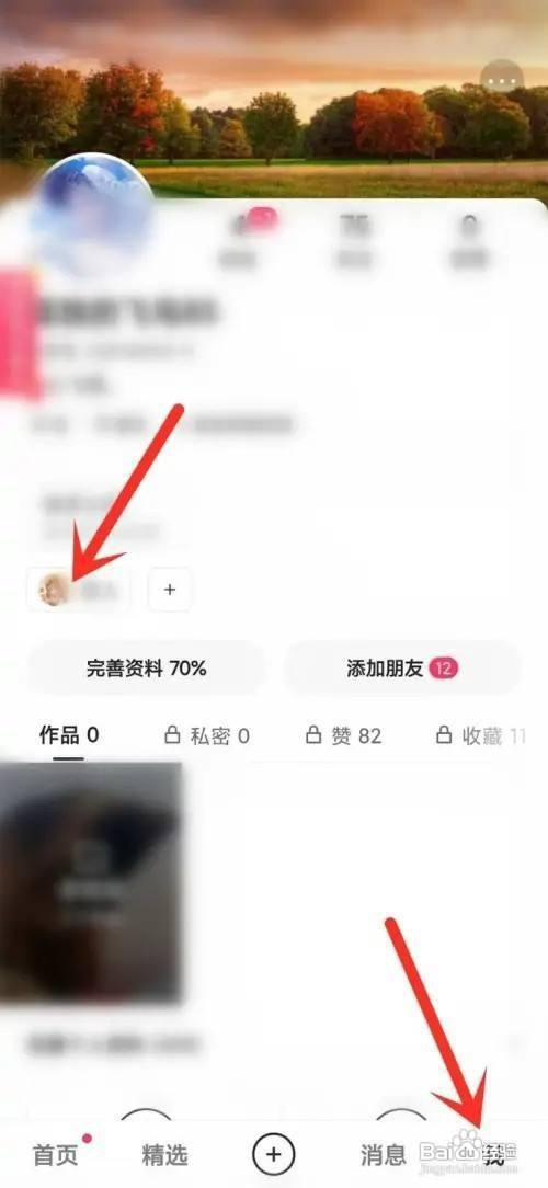 快手查看建立亲密关系时间如何操作