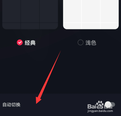 抖音背景怎么自动切换