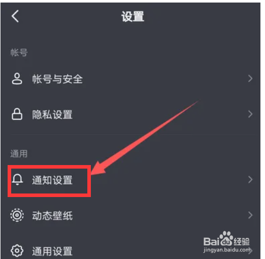 抖音在哪里设置应用内震动提醒