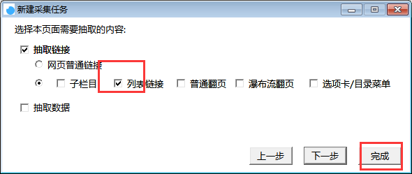 采集全国航班信息