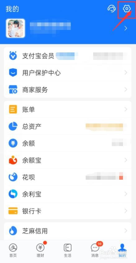 手机支付宝如何设置开启长辈模式
