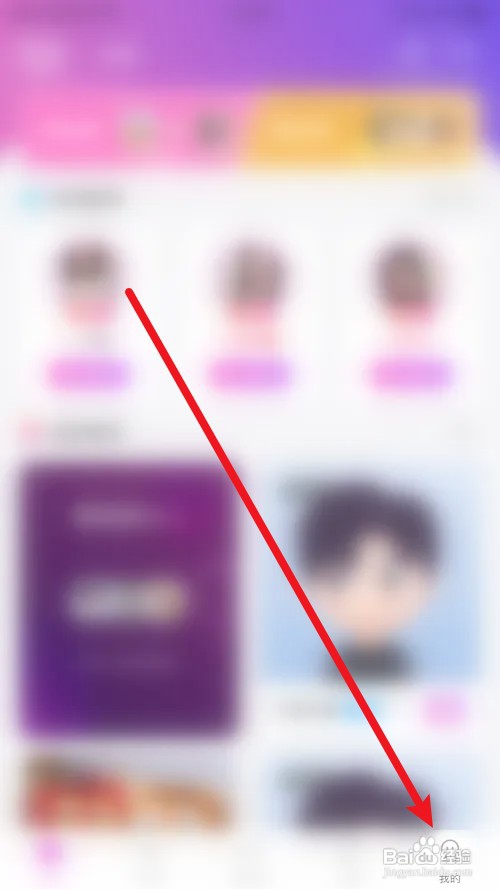 即陌怎么关闭声优审核通知