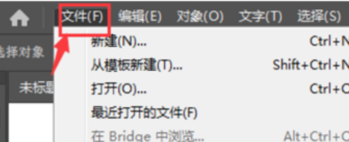 Illustrator(AI)如何嵌入图片