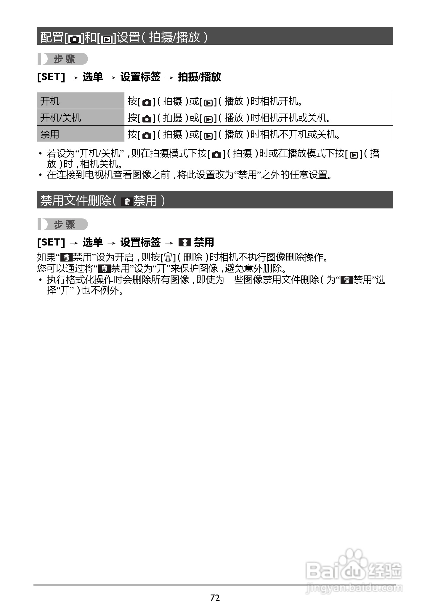 BENQ GH210数码相机说明书:[8]