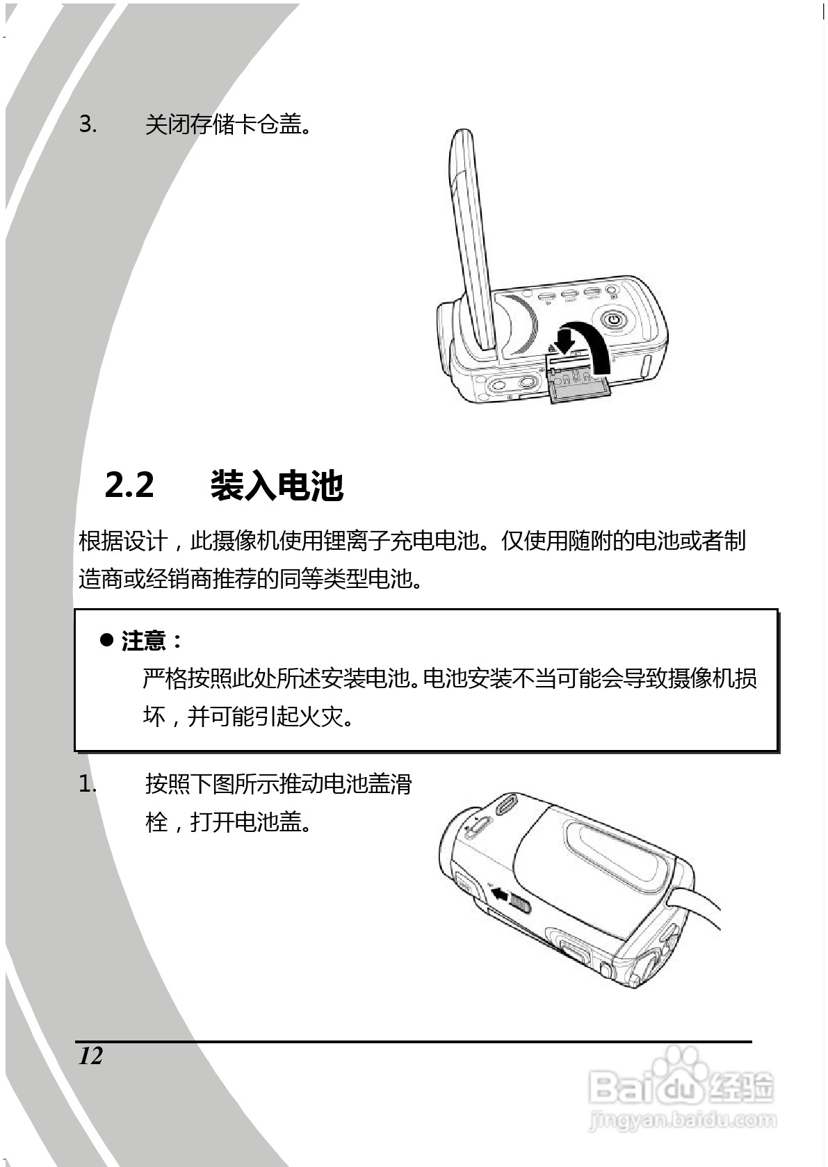BenQ D28数码摄像机使用说明书:[3]