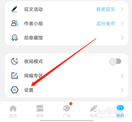 安卓版话本小说如何查看收益问题？