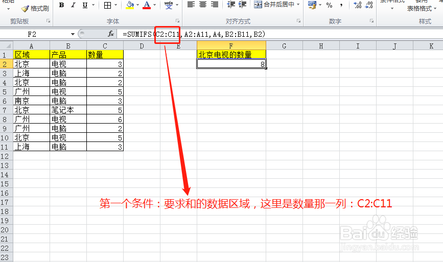 sumifs函数公式详细实例分解！