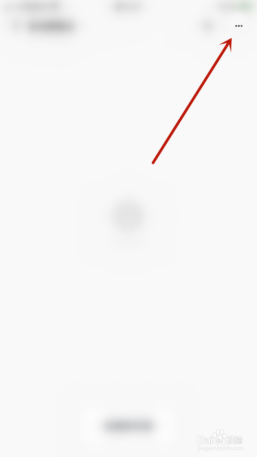 怎么打开Neatify仅通过WiFi和蓝牙上传