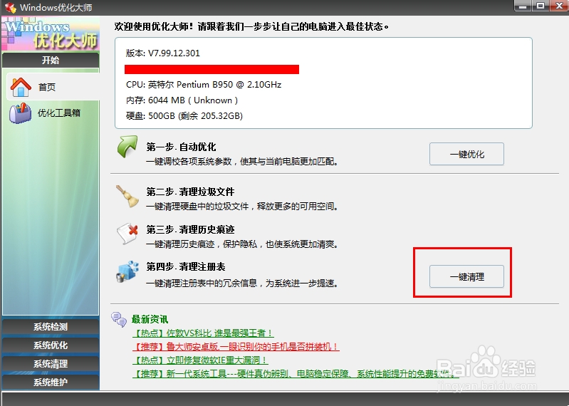 怎么让电脑变得飞快