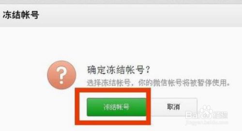 网上投注游戏账号被冻结了怎么办