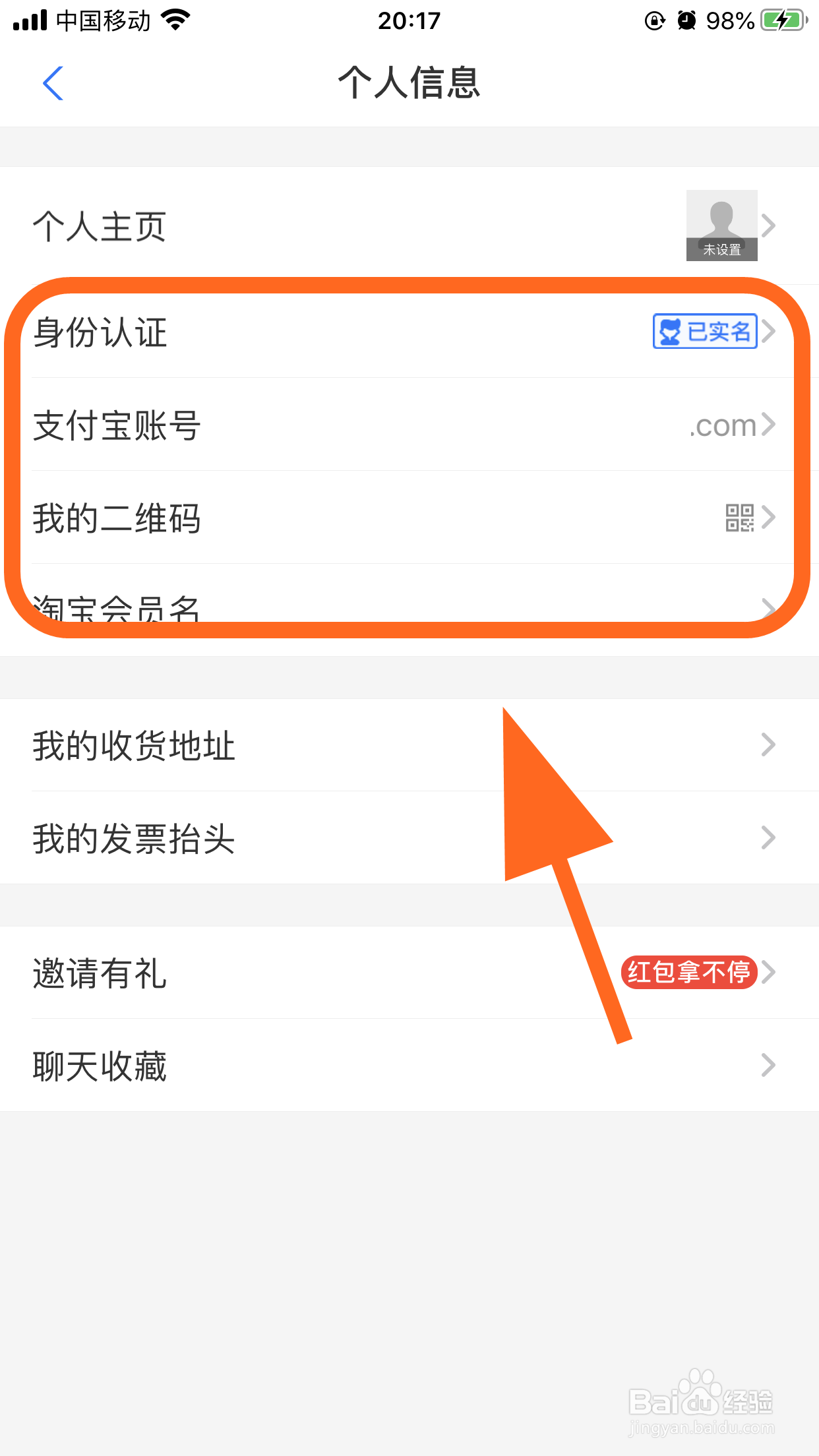 换手机登录支付宝余额为零怎么办