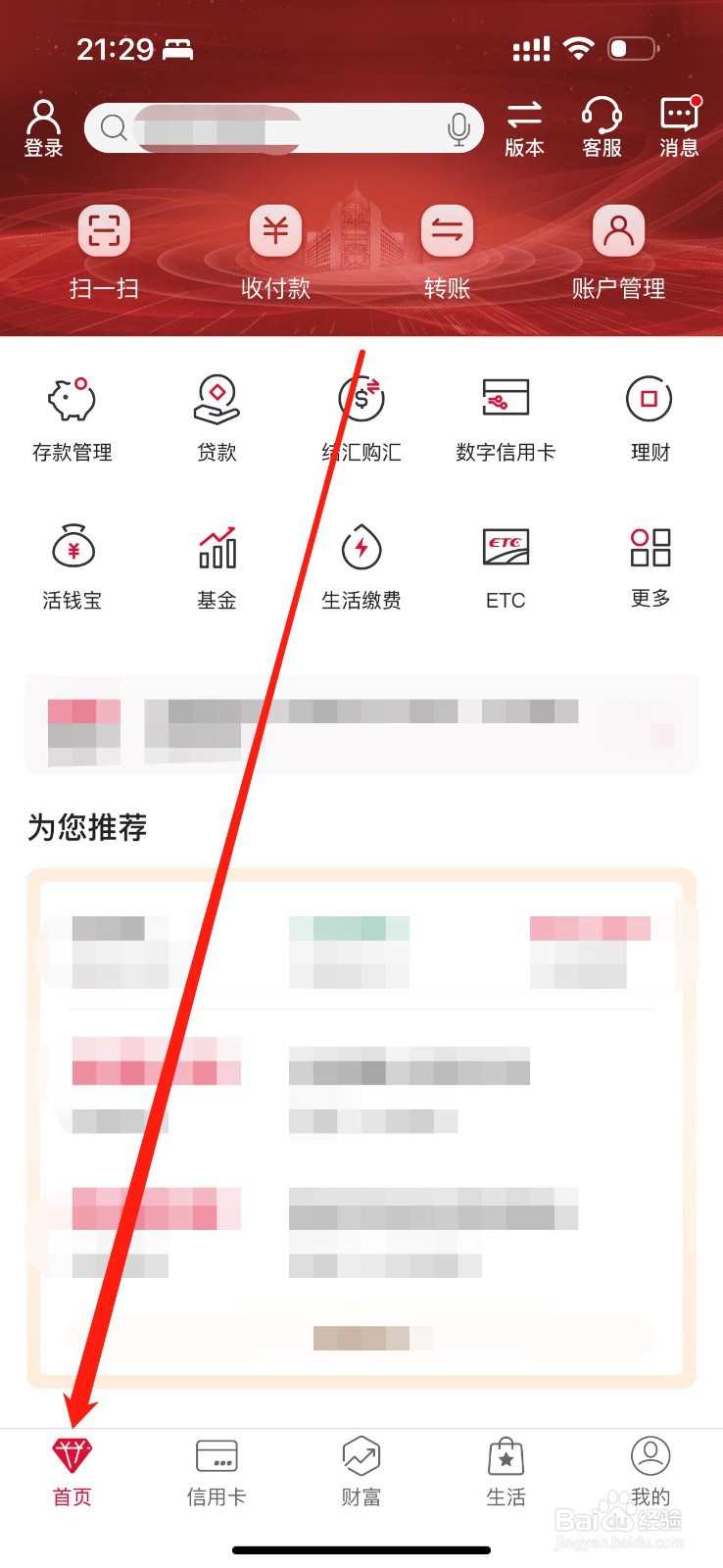 中国银行如何查看卡片挂失