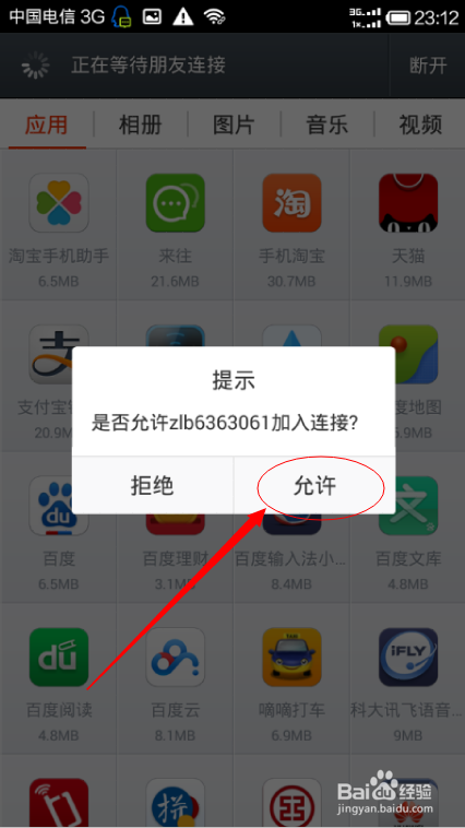 红米手机无线快速复制