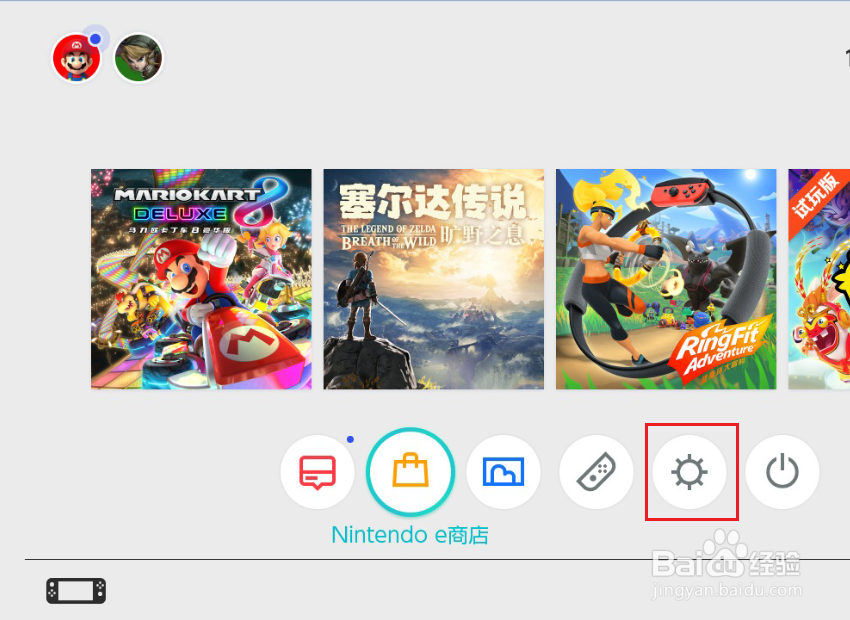 switch基座怎么更新
