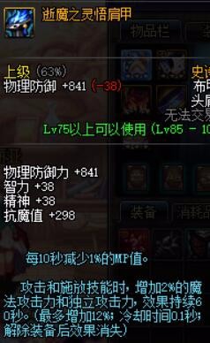 DNF十周年史诗跨界石怎么使用？