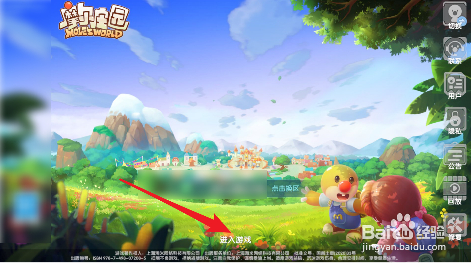 摩尔庄园里面的拉姆是什么