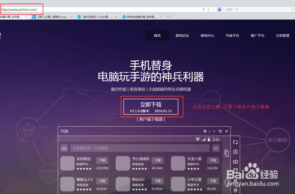《迷雾世界》手游电脑版攻略