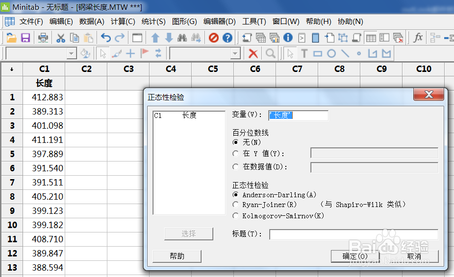 正态分布3σ原则怎么用