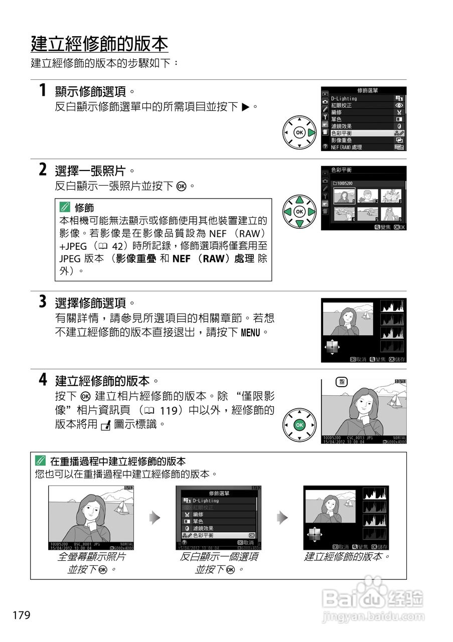 尼康D5200数码相机说明书:[20]