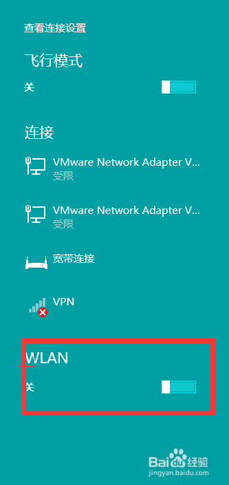 笔记本区域中找不到无线网络怎么办