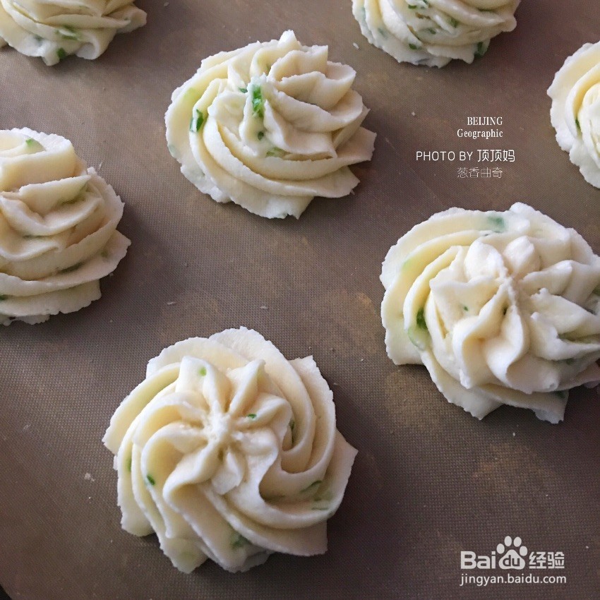 葱香咸口儿曲奇怎么做